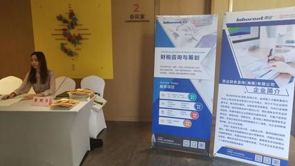勞達財務咨詢(海南)盛大開業，引領專業財務服務新風向