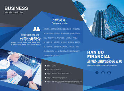 高效財務咨詢，助您掌控財富未來