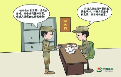 幾張發(fā)票何以絆住報(bào)銷路？——財(cái)務(wù)咨詢視角下的差旅費(fèi)報(bào)銷困境解析