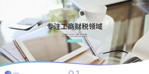 北京耀林晟財(cái)務(wù)咨詢 專業(yè)服務(wù)助力企業(yè)財(cái)務(wù)管理優(yōu)化