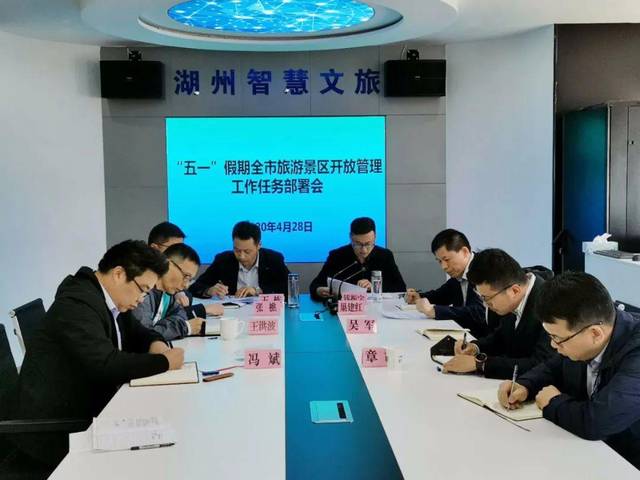市文化廣電旅游局專題部署"五一"假期旅游景區(qū)開放管理工作